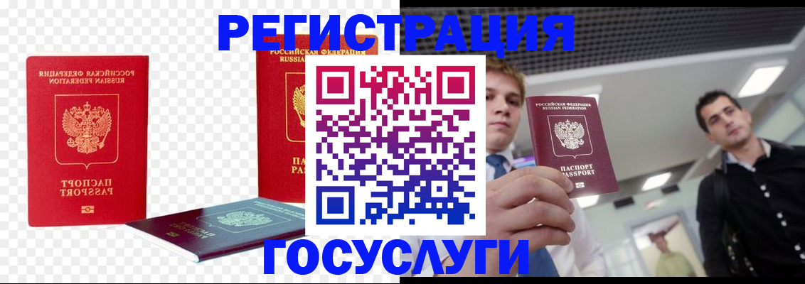 прописка ребенка в Новопавловске