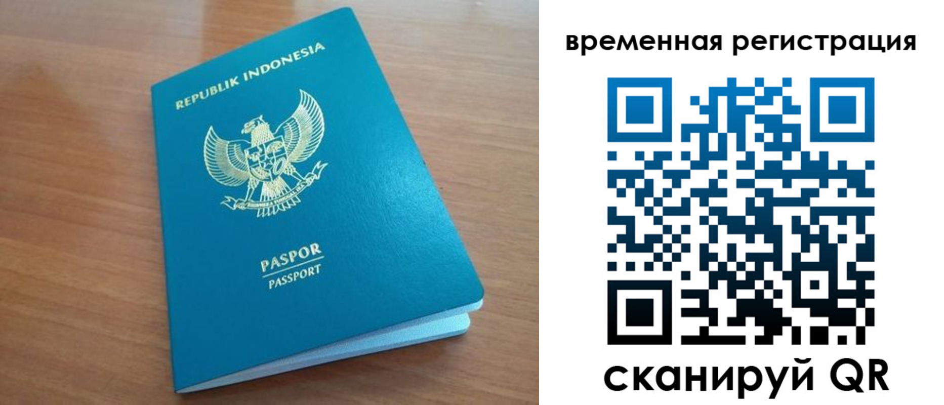 прописка законно в Новопавловске