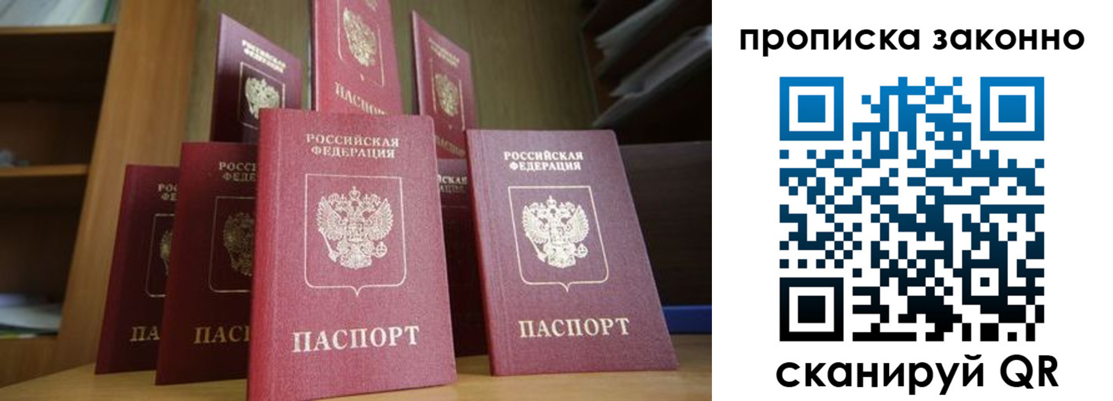 прописка в квартире в Новопавловске