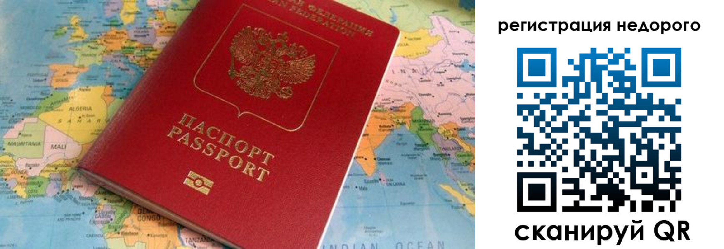 временная регистрация в квартире в Новопавловске