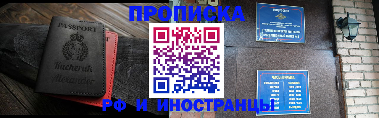 прописка паспорт в Новопавловске