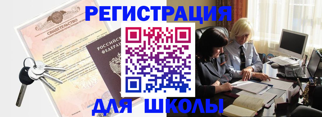 прописка в квартире в Новопавловске