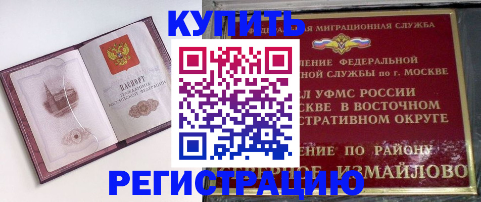миграционный учет в Новопавловске