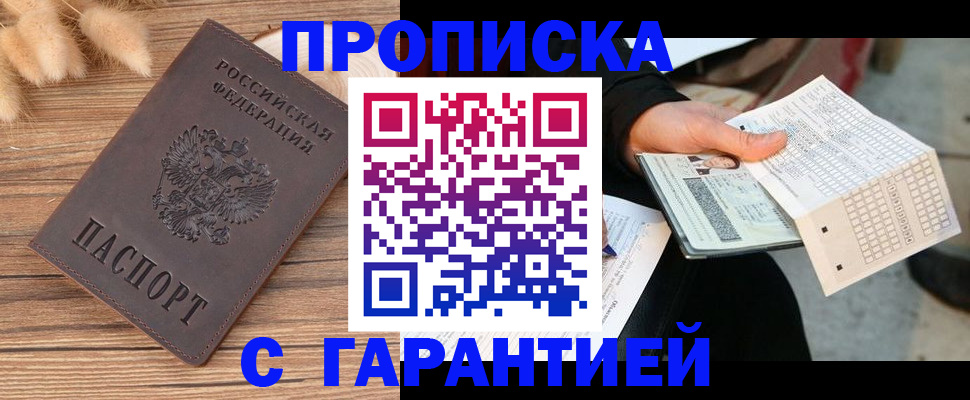 где прописаться в Новопавловске