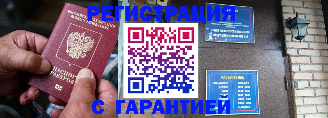 прописка паспорт в Новопавловске