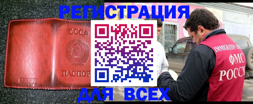 прописка в Новопавловске